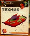 Мягкий конструктор