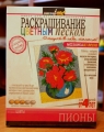 мозаика из песка